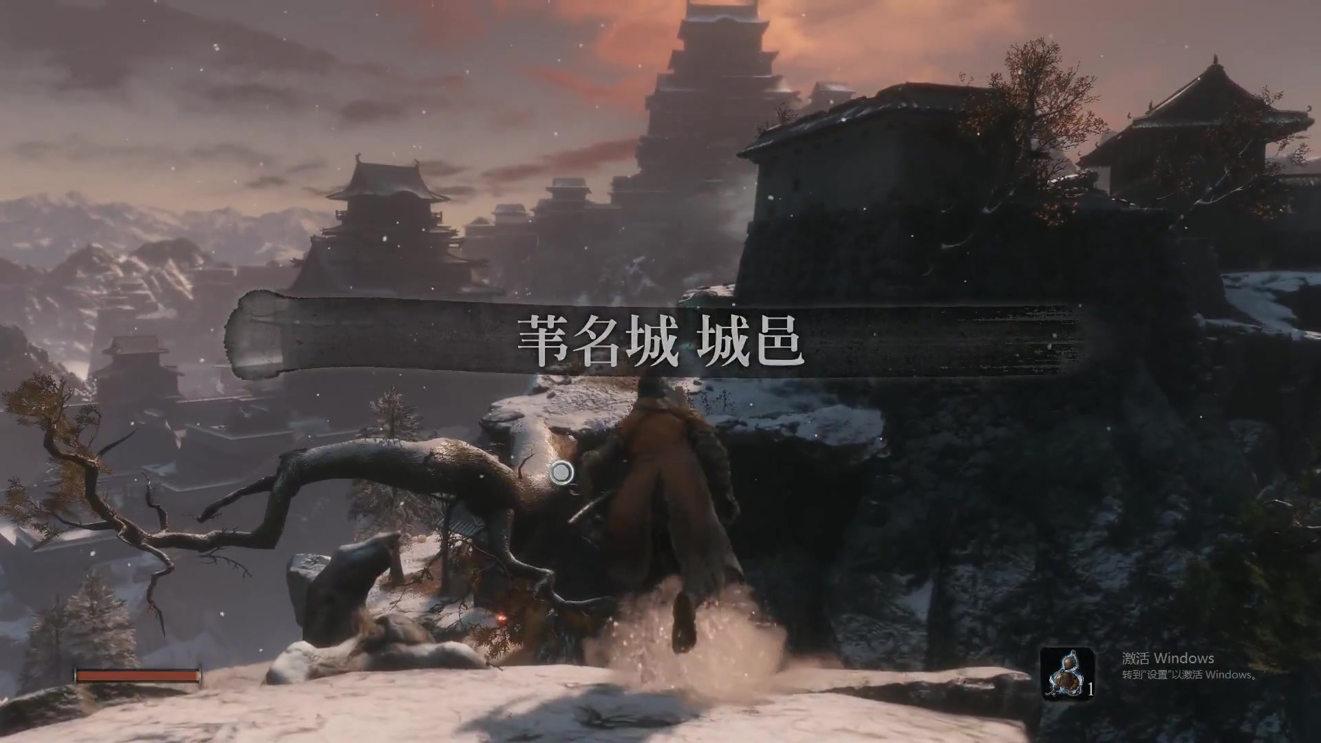 只狼通关流程第二集