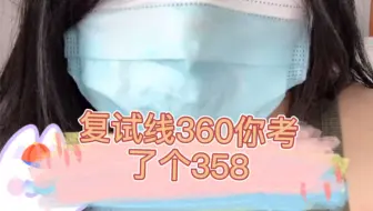 2021届心理学考研er还没学习的过来挨打！