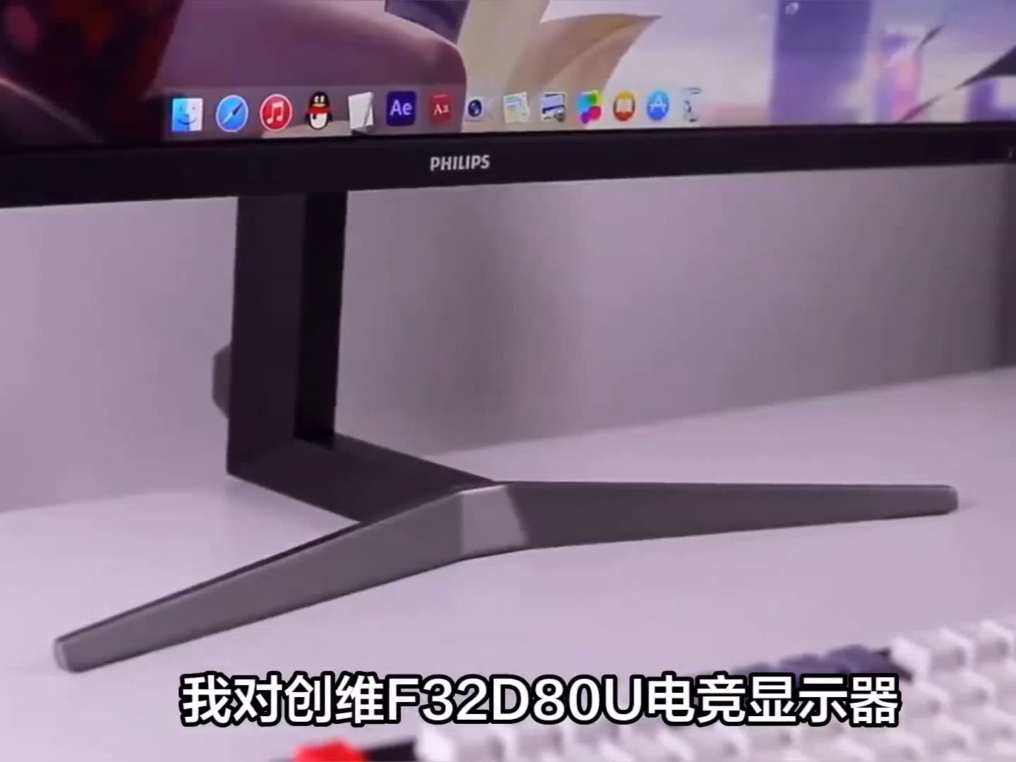 创维电竞电脑显示器f32d80u真实使用感受,小心选购别踩坑