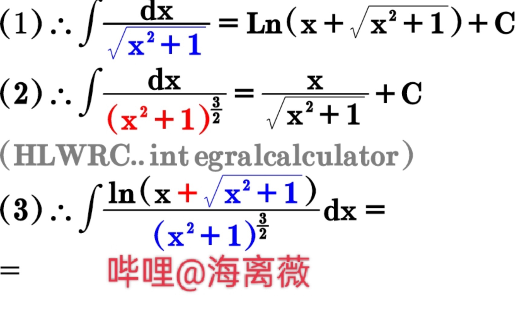 【微只因分】你干嘛不用鸡佬的分部积分法求解不定积分呢?跪求∫ln(x+sqrt(x^2+1))/((x^2+1)^(3/2))dx.哔哩哔哩bilibili