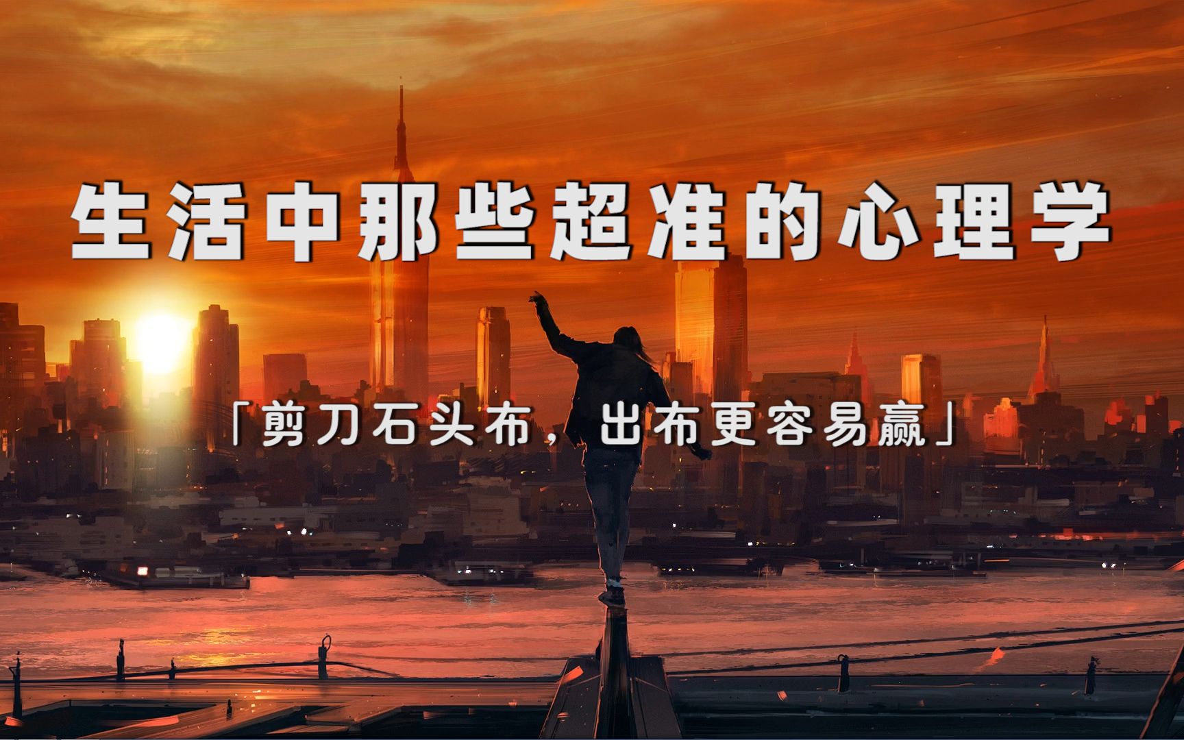 “经常喜欢换头像的人,一般都比较傻白甜,没什么心机”丨那些超准的心理学哔哩哔哩bilibili