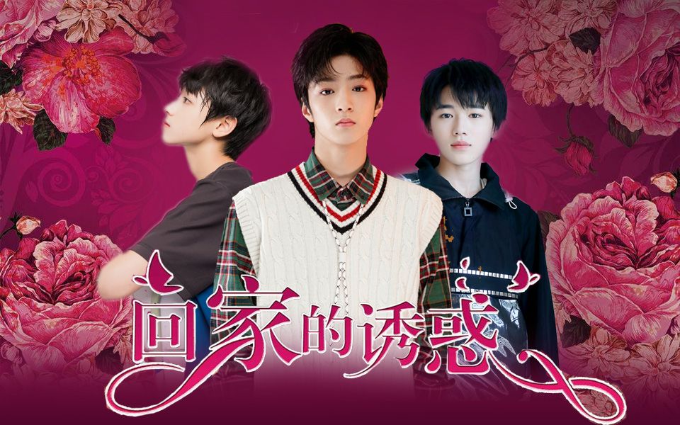 文轩文朱回家的诱惑