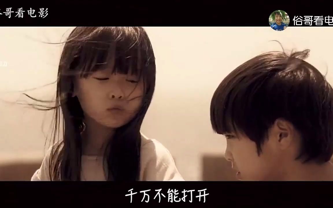 俗哥说电影,美国惊悚片《隔绝》.mp4哔哩哔哩bilibili