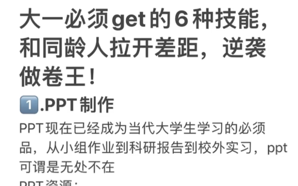 大一能不能嗯不要这么卷呀,让我一个人卷就行了哇!!哔哩哔哩bilibili