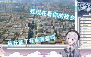 Download Video: 【雫るる】被开盒了你们有点害羞吗