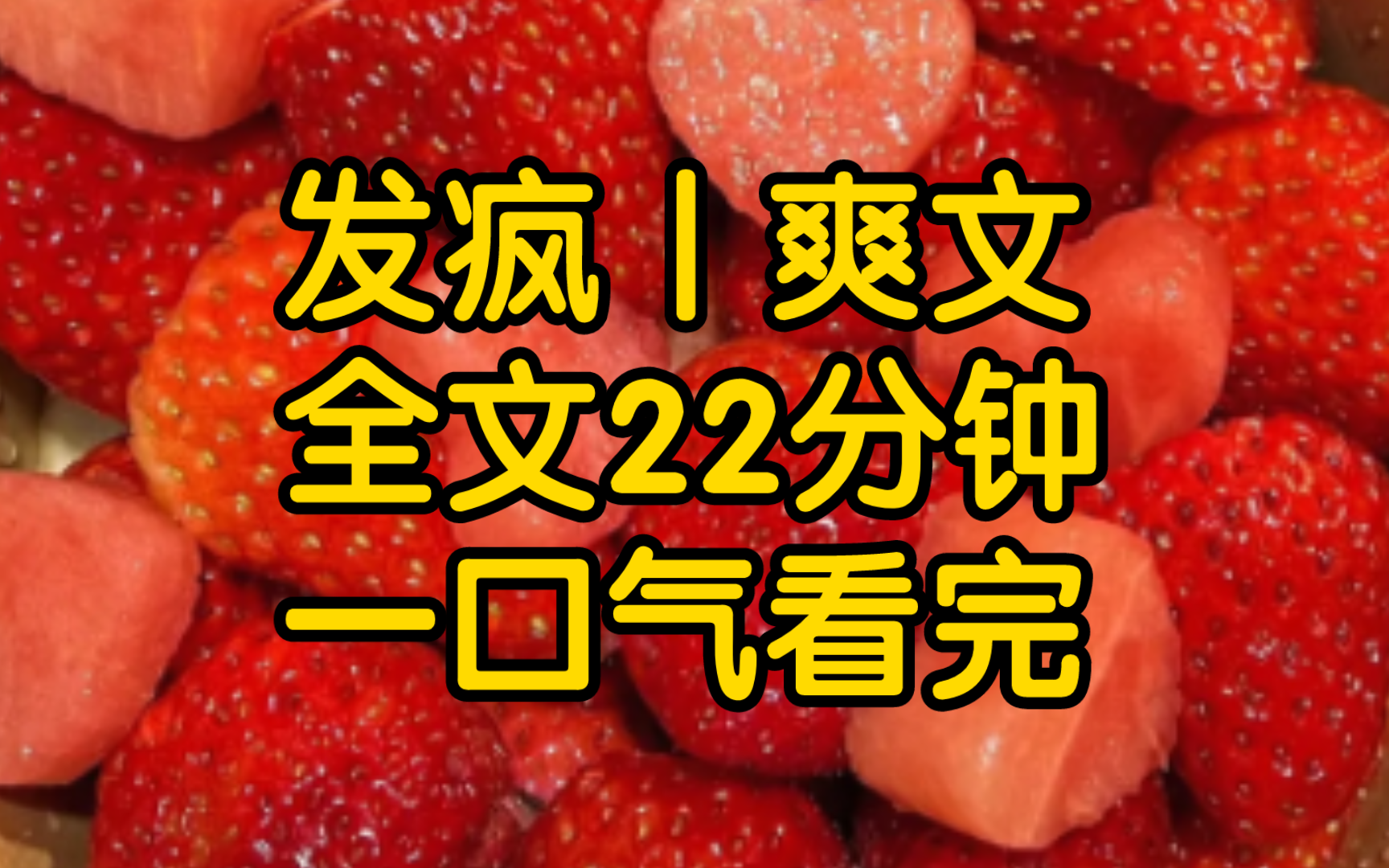 [一更到底]重生回到高考前半年,校草赔钱把我约到小树林里,你把清华保送的名额让给暮雪,我就大发慈悲让你做我女朋友,你失去的只是保送名额他失去...