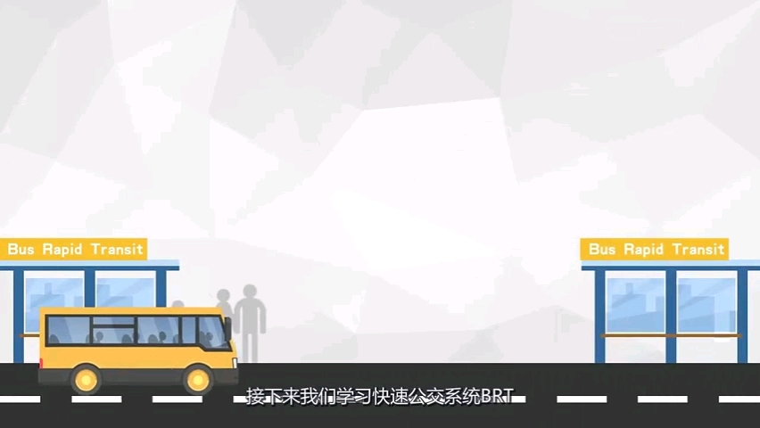 [图]【知识科普】什么叫城市快速公交BRT，让我们有请武香林讲师来描述一下城市公共交通系统中有哪些特点？