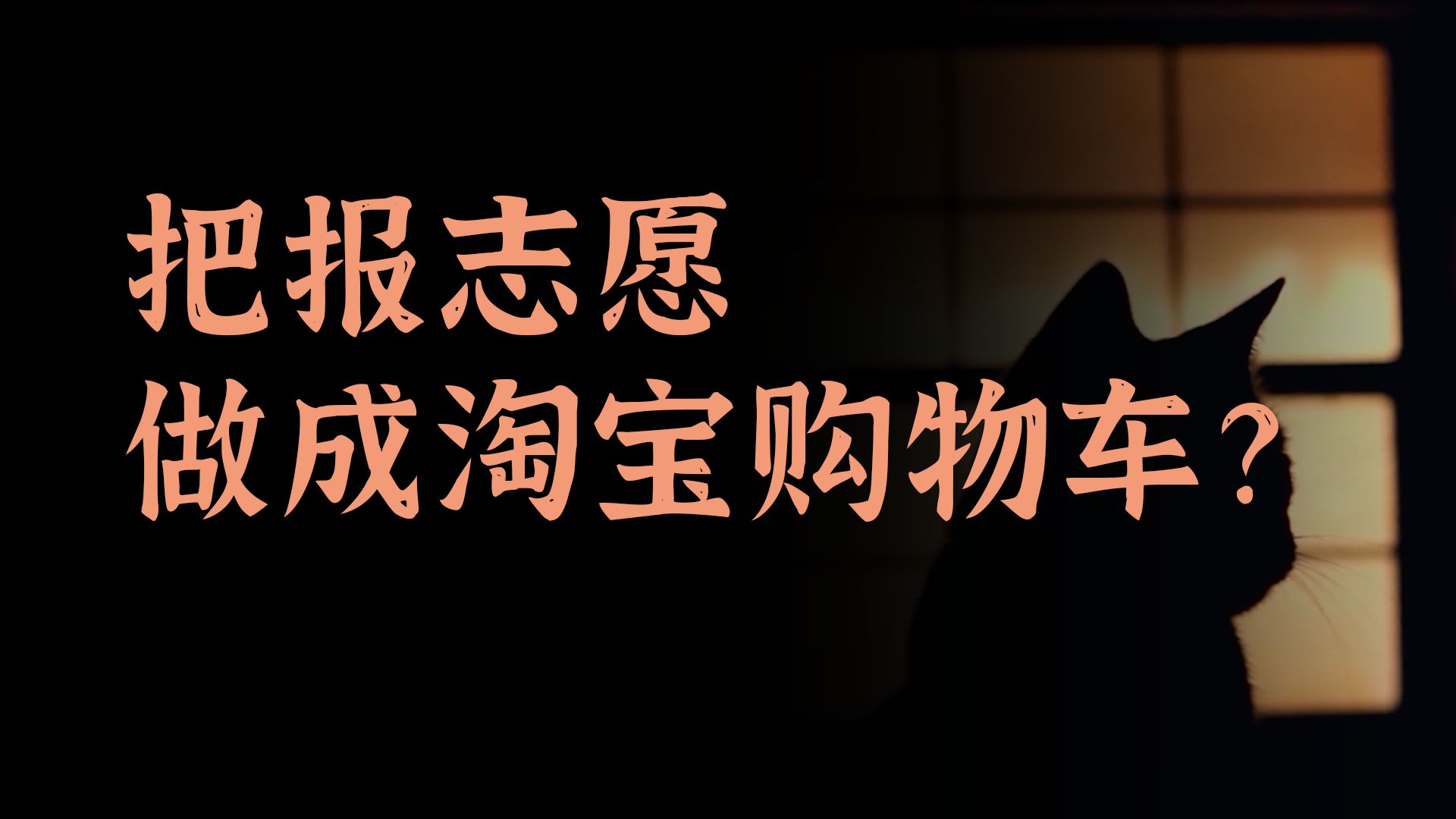 高考浪费100分，是我交的AI认知税