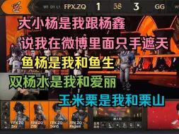 Download Video: 杨某人聊自己的各种cp