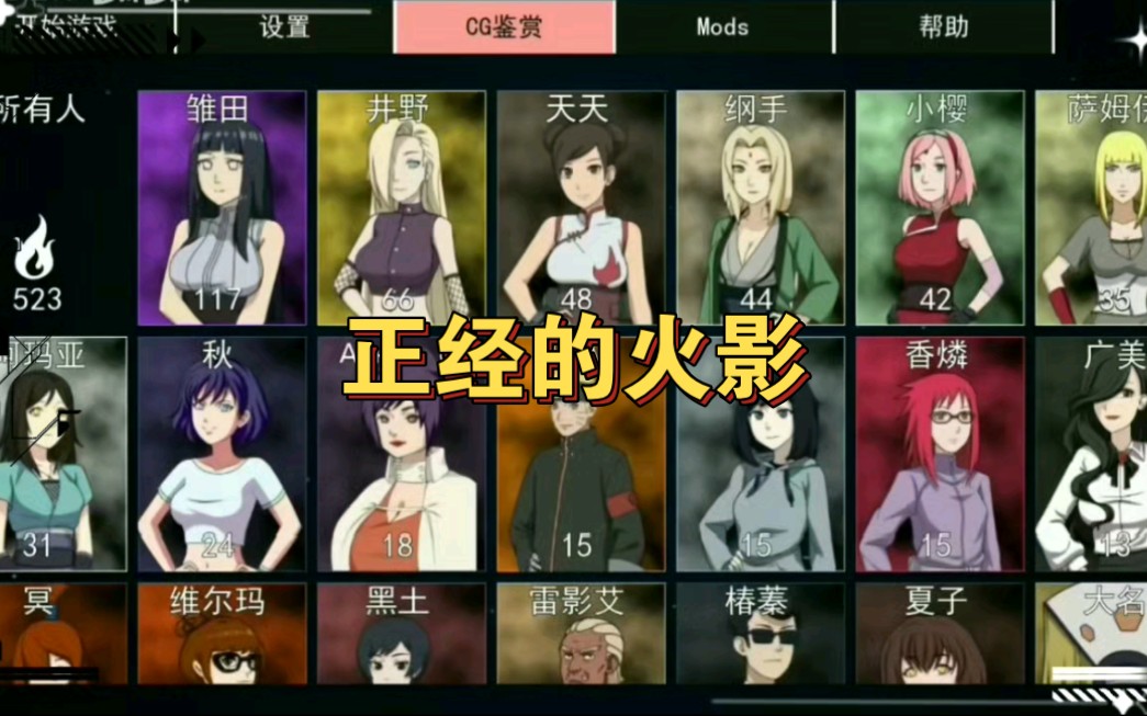 火影kt女忍者训练师