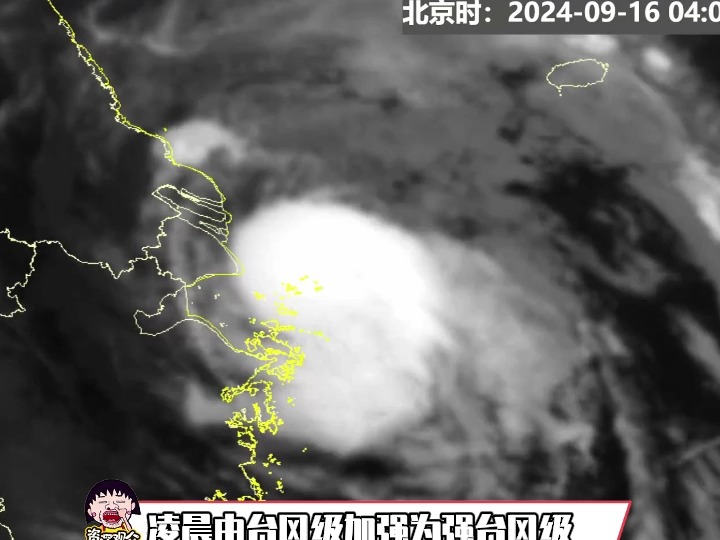 #台风贝碧嘉将登陆上海浦东 所以江浙沪的朋友们一定要保护好自己啊哔哩哔哩bilibili