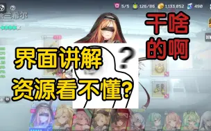 Download Video: 【星陨计划】玩明白没？