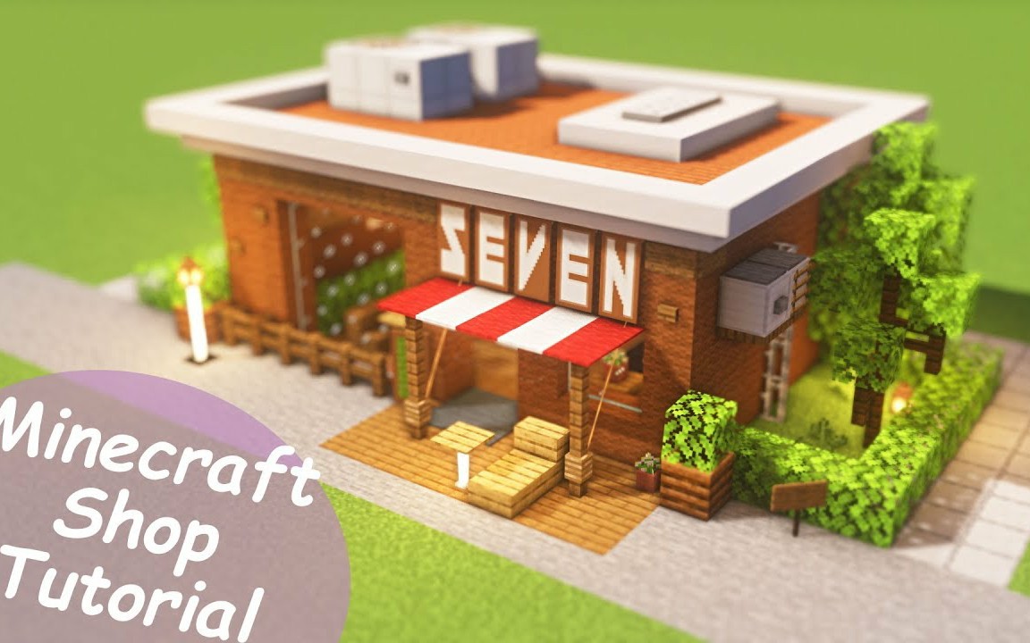 【Minecraft建筑】SEVEN奶茶屋(教程)哔哩哔哩bilibili