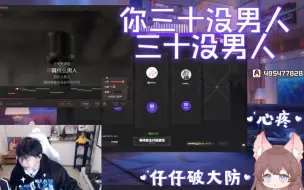 Télécharger la video: 【瓦妹狸仔仔】瓦叁献唱《三十没男人》，瓦妹破大防！小溫补刀关公可乐是什么