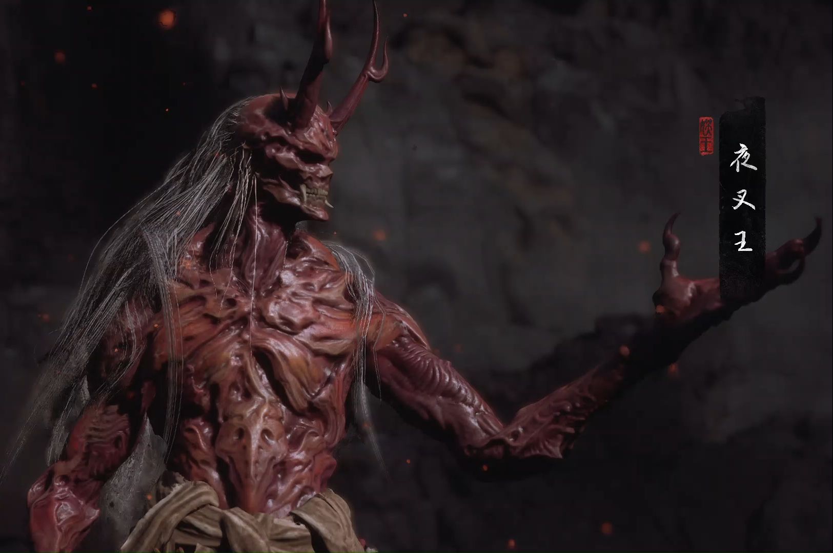 【黑神话悟空】禁字法肉搏夜叉王一遍过,睡觉!