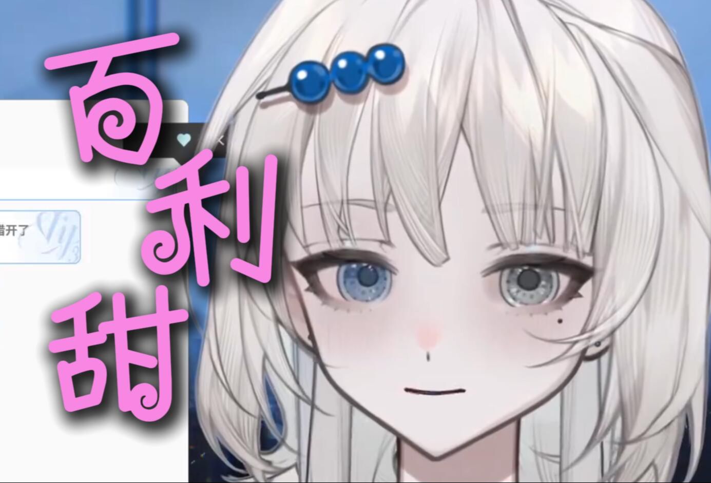 【法里达】《百利甜》新纯享版!!!哔哩哔哩bilibili