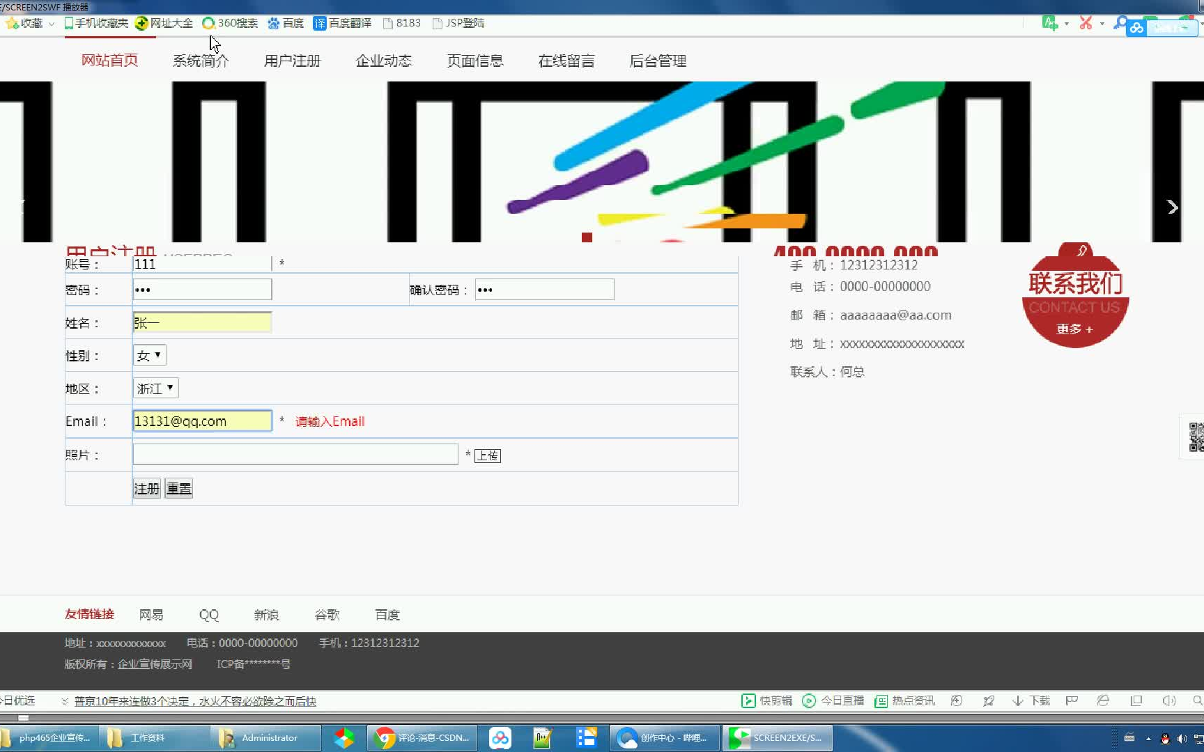 计算机毕业设计之php企业宣传展示网哔哩哔哩bilibili