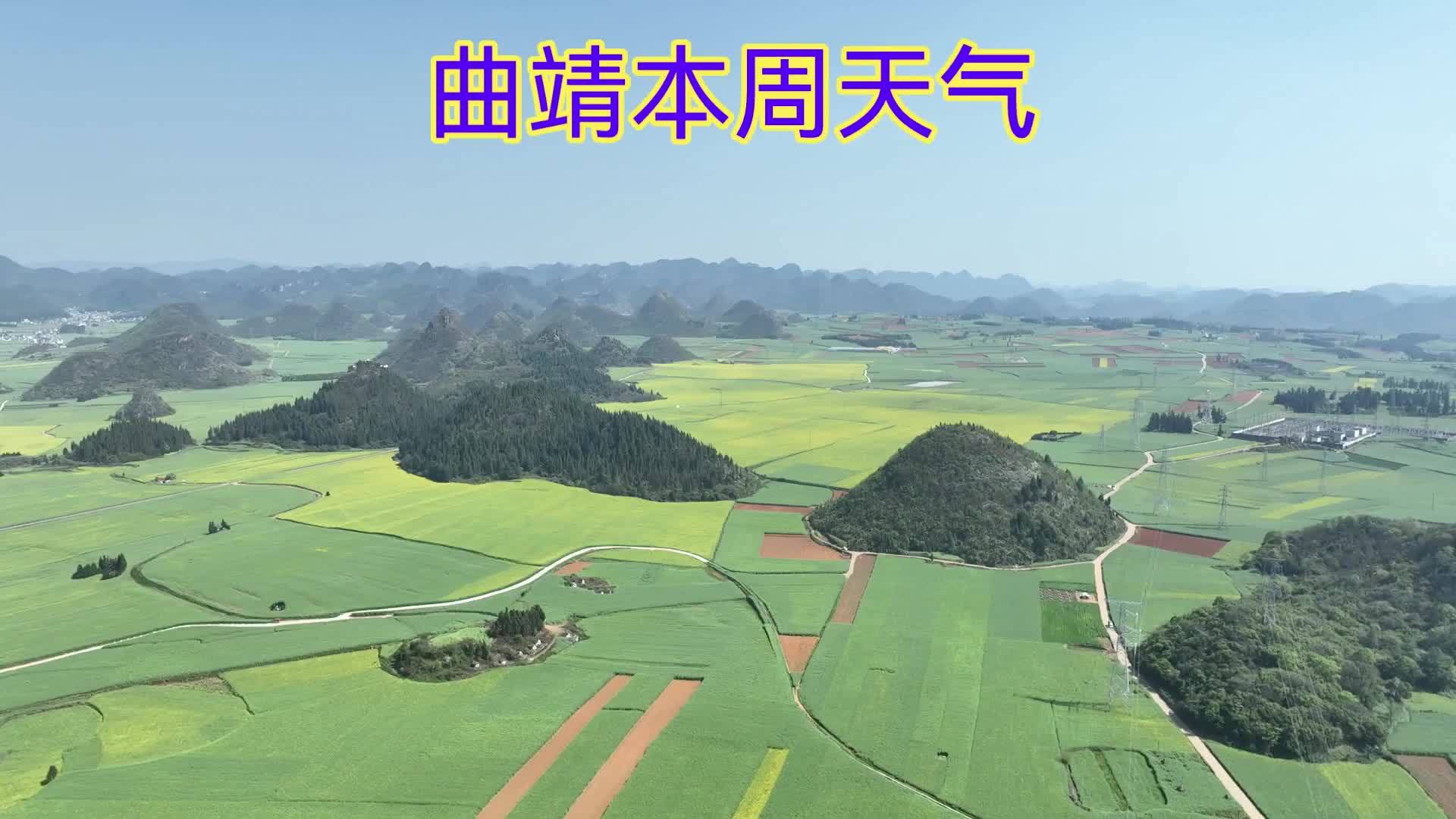 曲靖宣威天气预报