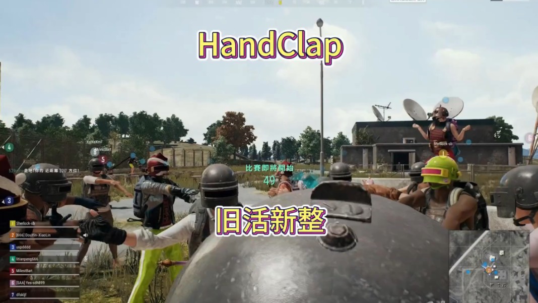 [图]绝地求生旧活新整HandClap音乐