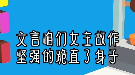 知乎推文【看上炮灰】哔哩哔哩bilibili