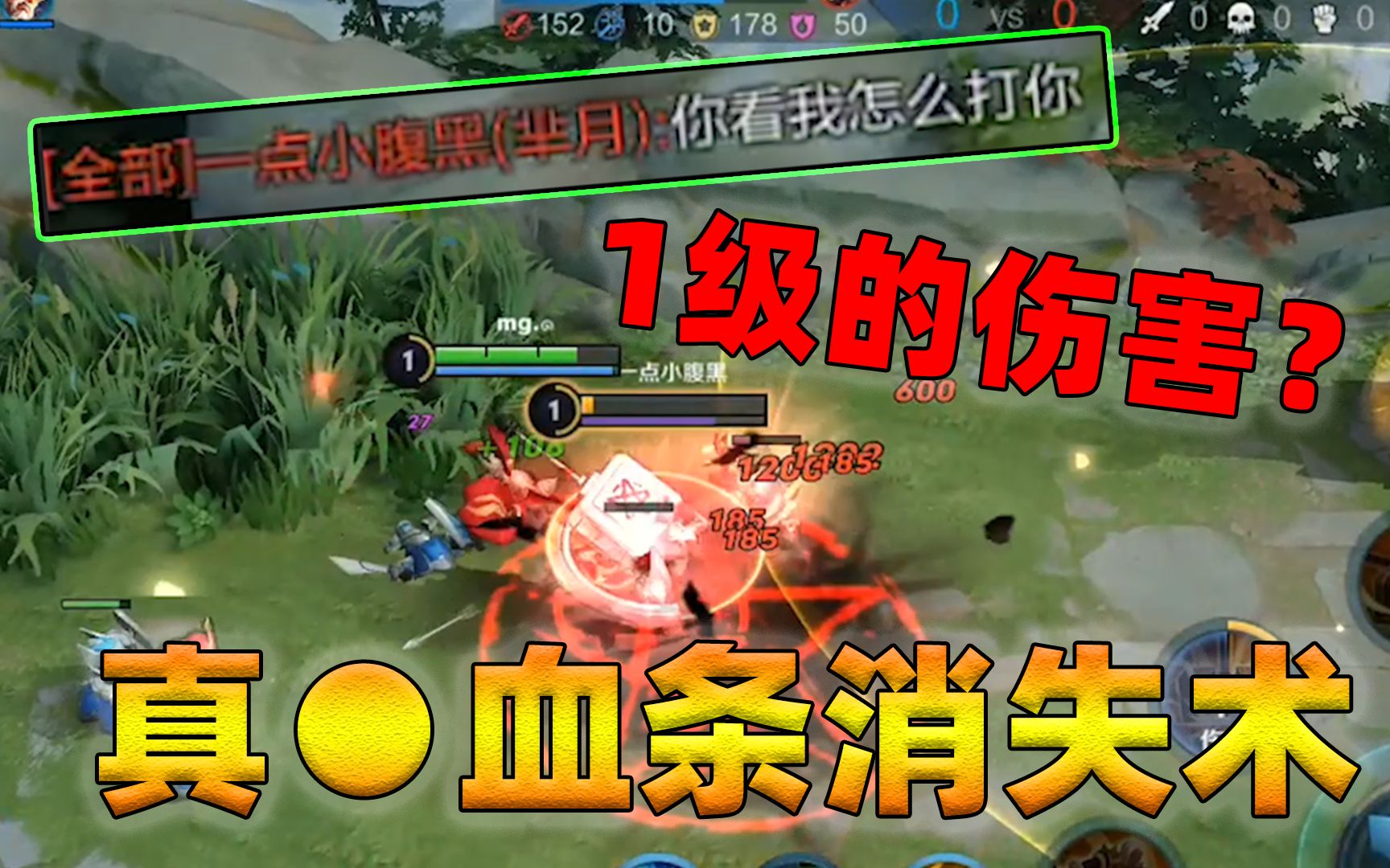 一锤子给芈月血槽打空真血条消失术来了1级伤害这么高