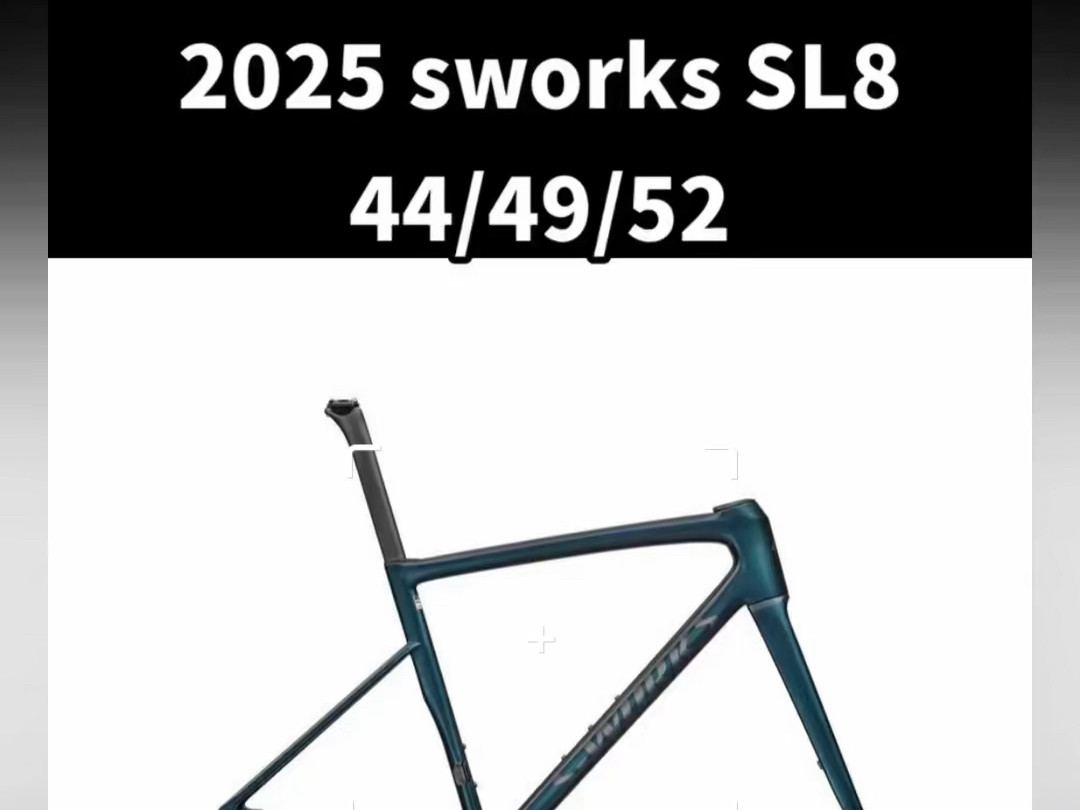 2025闪电sworks sl8公路车架哔哩哔哩bilibili