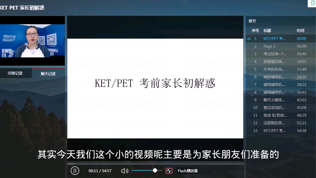 [图]火爆朋友圈的KET/PET考试，家长必须知道这些才能不踩雷！