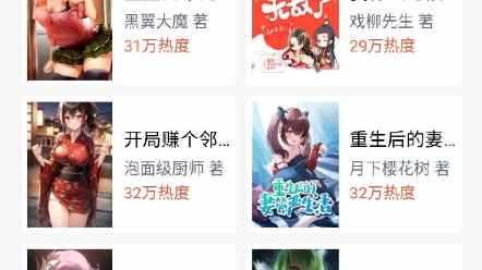 12月最强小说App神器笔趣阁强势回归,清爽无广,小说源超多哔哩哔哩bilibili