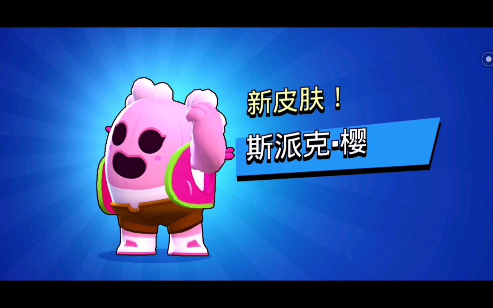 斯派克61樱 猛男专用