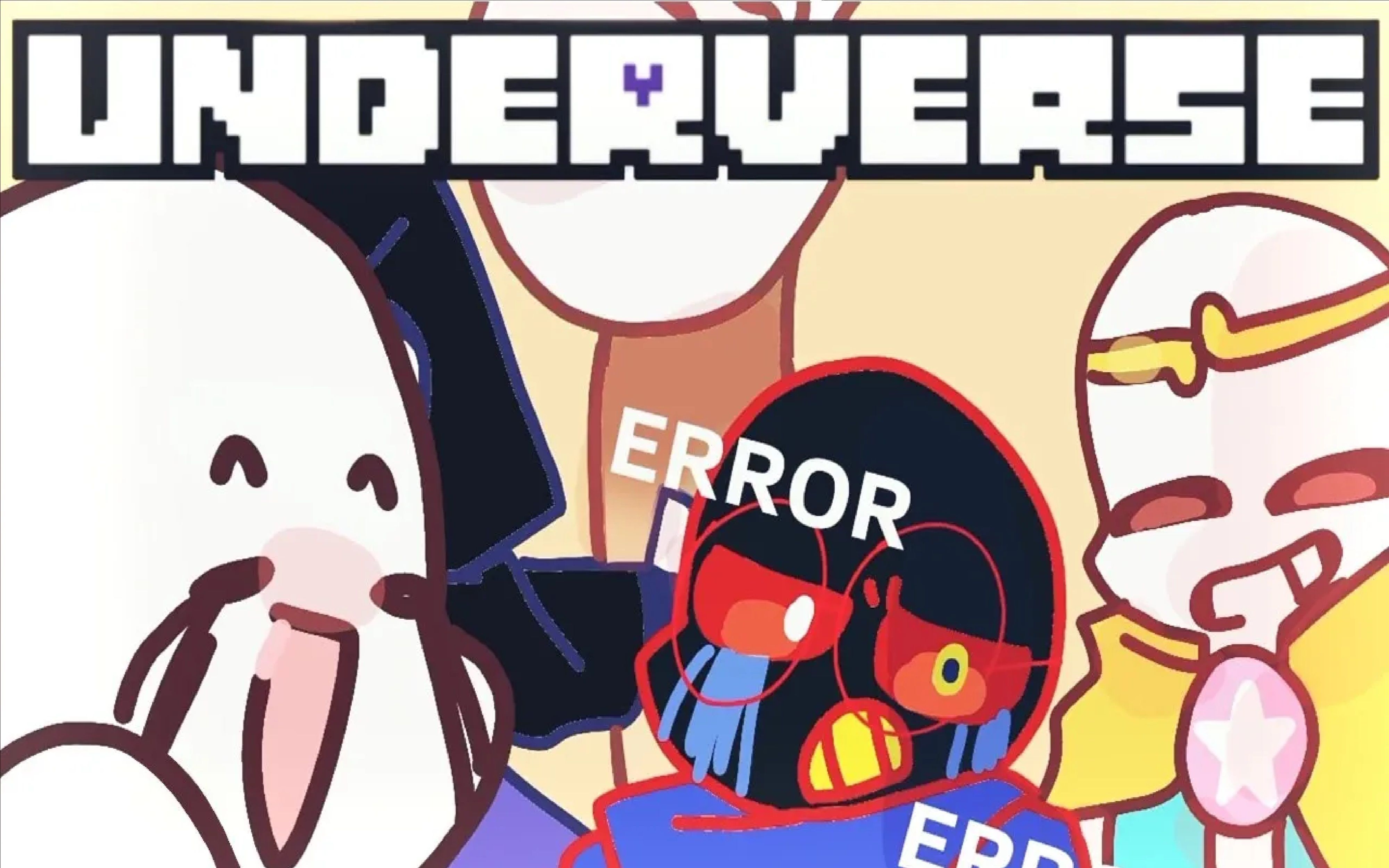 练习打字underverse