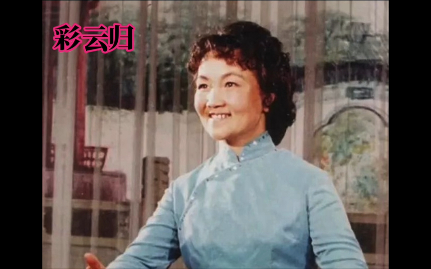 陆青霜 古典韵味"彩云归"