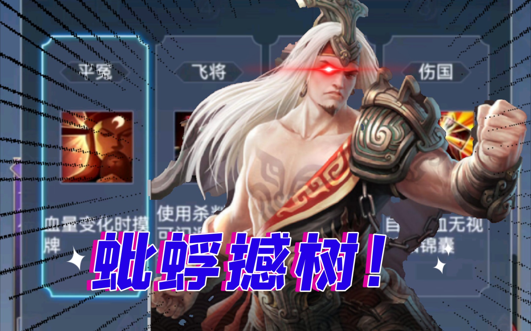 活动  【英雄杀】逐鹿天下 平冤商纣 老六的万箭齐发和烽火狼烟的对决