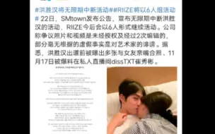 洪承汉真的退团了，我以为公司会保他耶【洪承汉&洪胜汉】