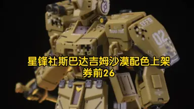 沙漠吉姆-哔哩哔哩_Bilibili