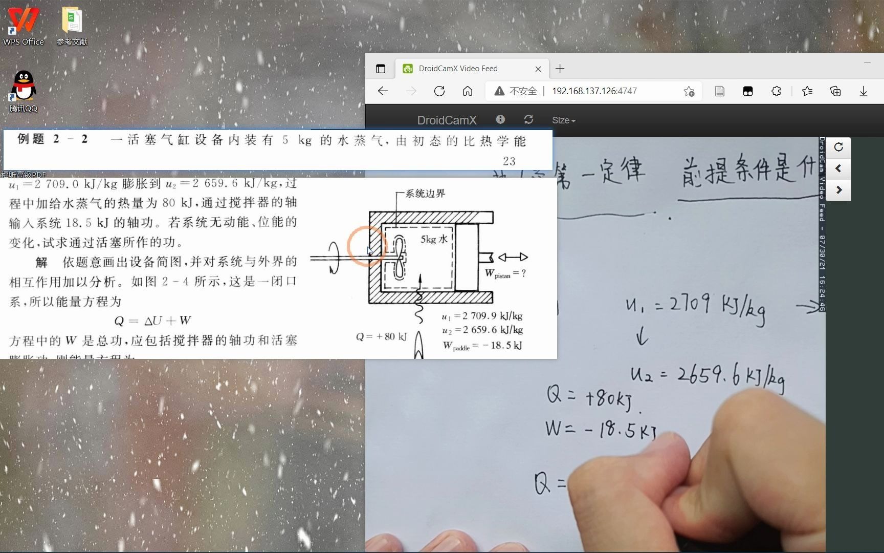 [图]工程热力学精要解析--例题2-2+其他参考书