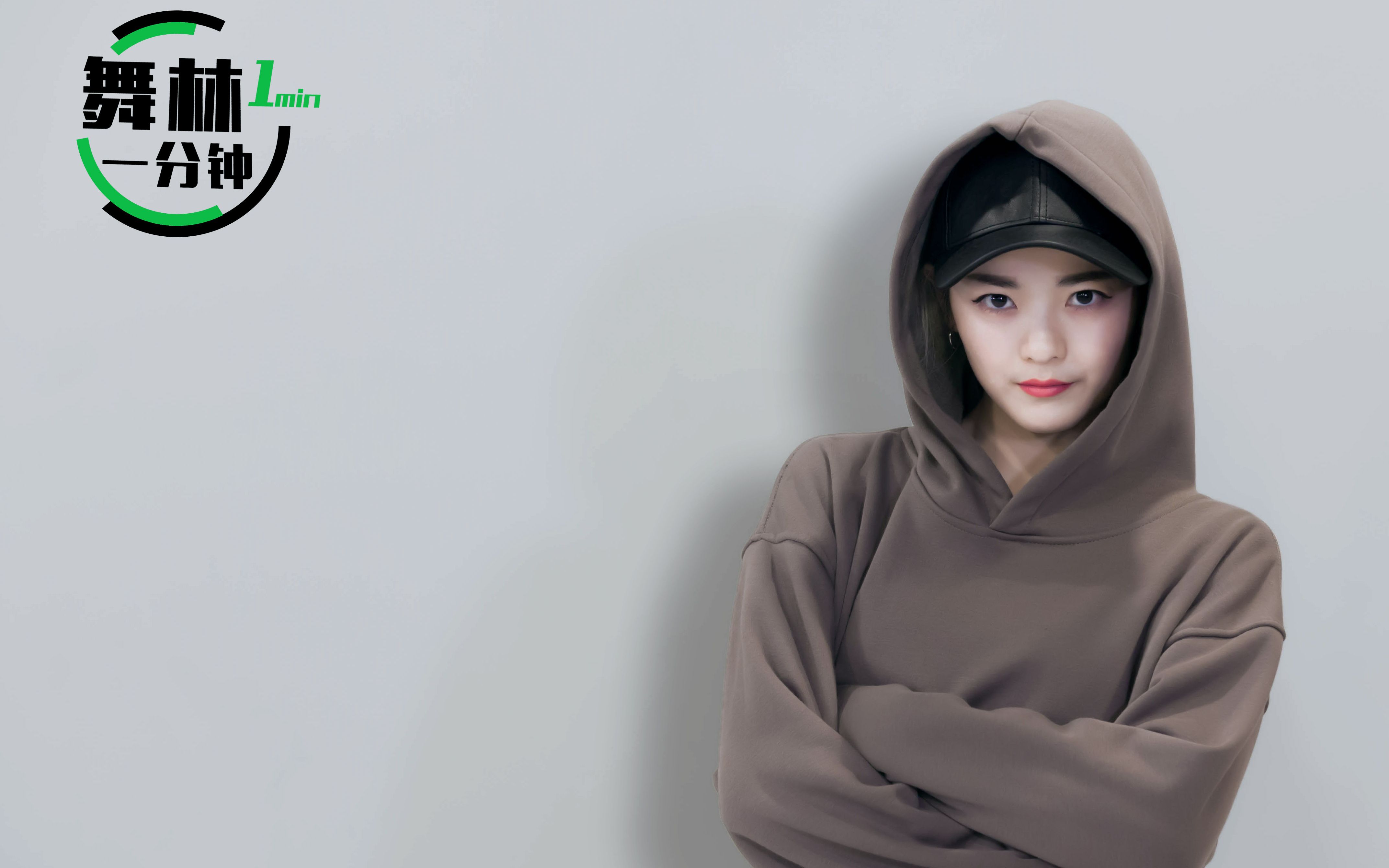 舞林一分钟爵士舞教学第12集