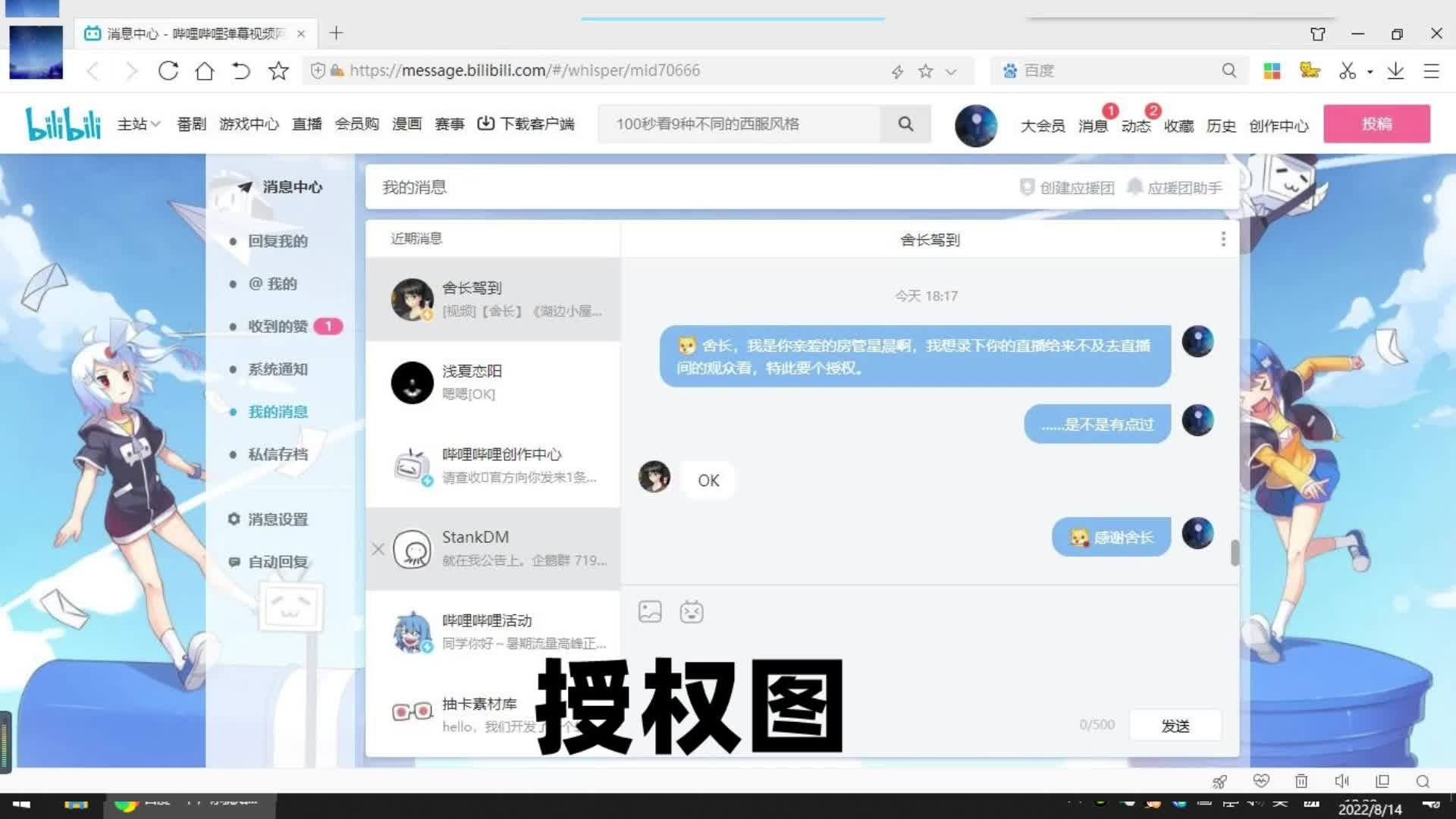 舍长驾到授权视频哔哩哔哩bilibili