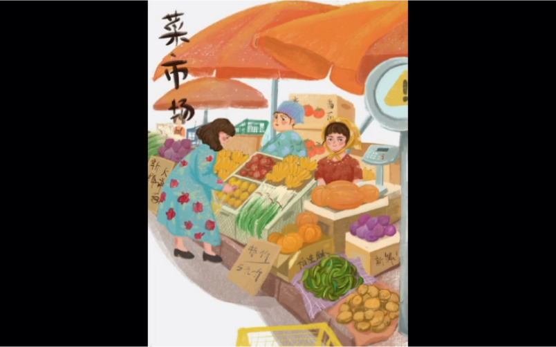 Shanghainese Children's Rhymes 沪语童谣《上海菜场》— Magic哔哩哔哩bilibili