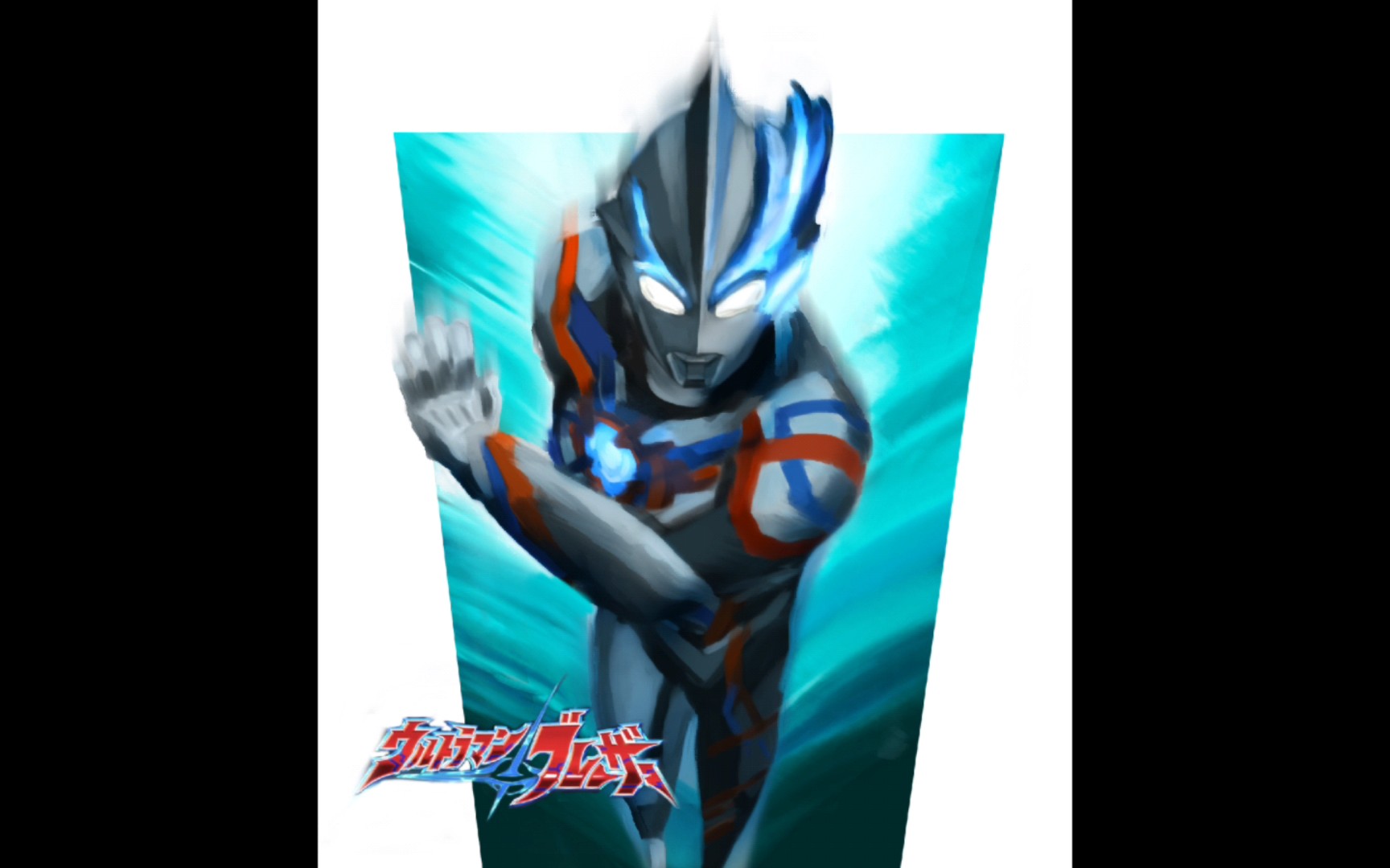 【指绘】布莱泽奥特曼