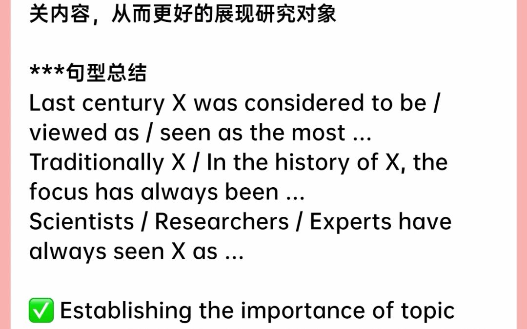 留学论文 essay写作的必备好句!!建议收藏【essay写作】【essay指导】【essay润色】【留学文书】哔哩哔哩bilibili