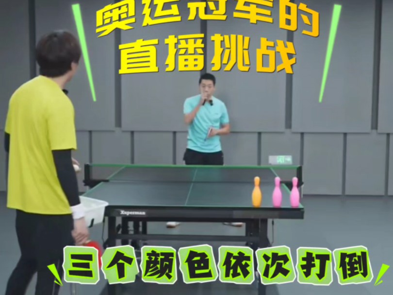 乒乓球奥运冠军许昕的直播挑战,手感就是这么好!