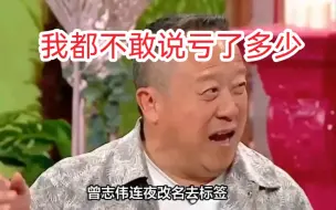 下载视频: 曾志伟正式退出三只羊！实在受不了美诚月饼假货舆论，三只羊天天虚假宣传，自己已经寒了心！