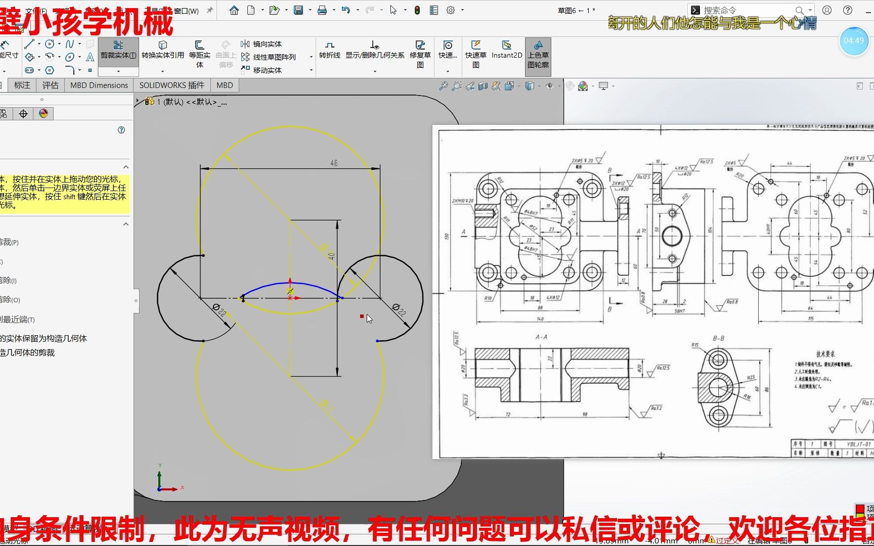 【Solidworks建模】安徽省第二届高教杯大学生先进成图技术及产品信息建模创新大赛第七次自主练习哔哩哔哩bilibili