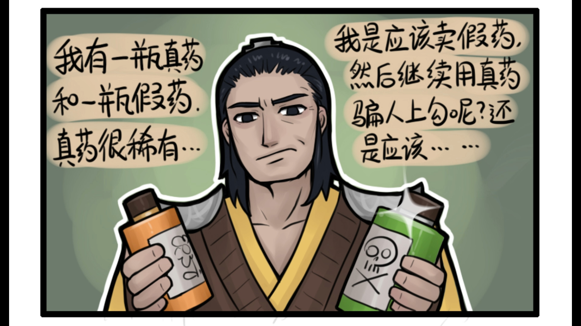 真人快打1四格漫画——好尚宗坏尚宗剧情