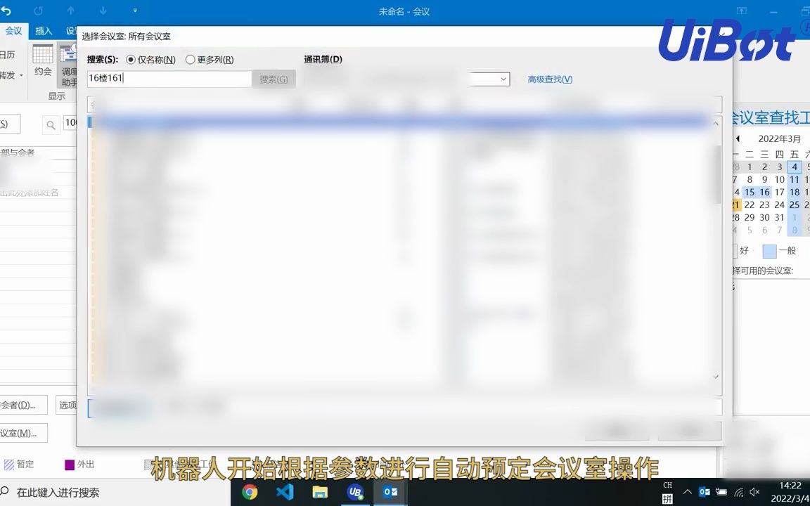 outlook预定会议室哔哩哔哩bilibili