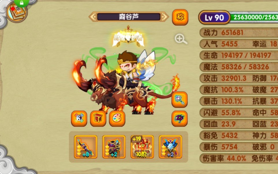 萌新造灵物需要多少点券_造梦西游ol