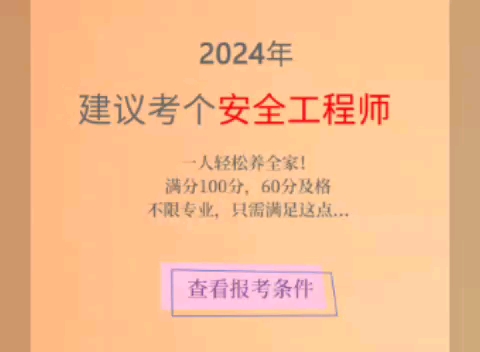 注安報考,分享經驗,不懂可私,上岸不是問題