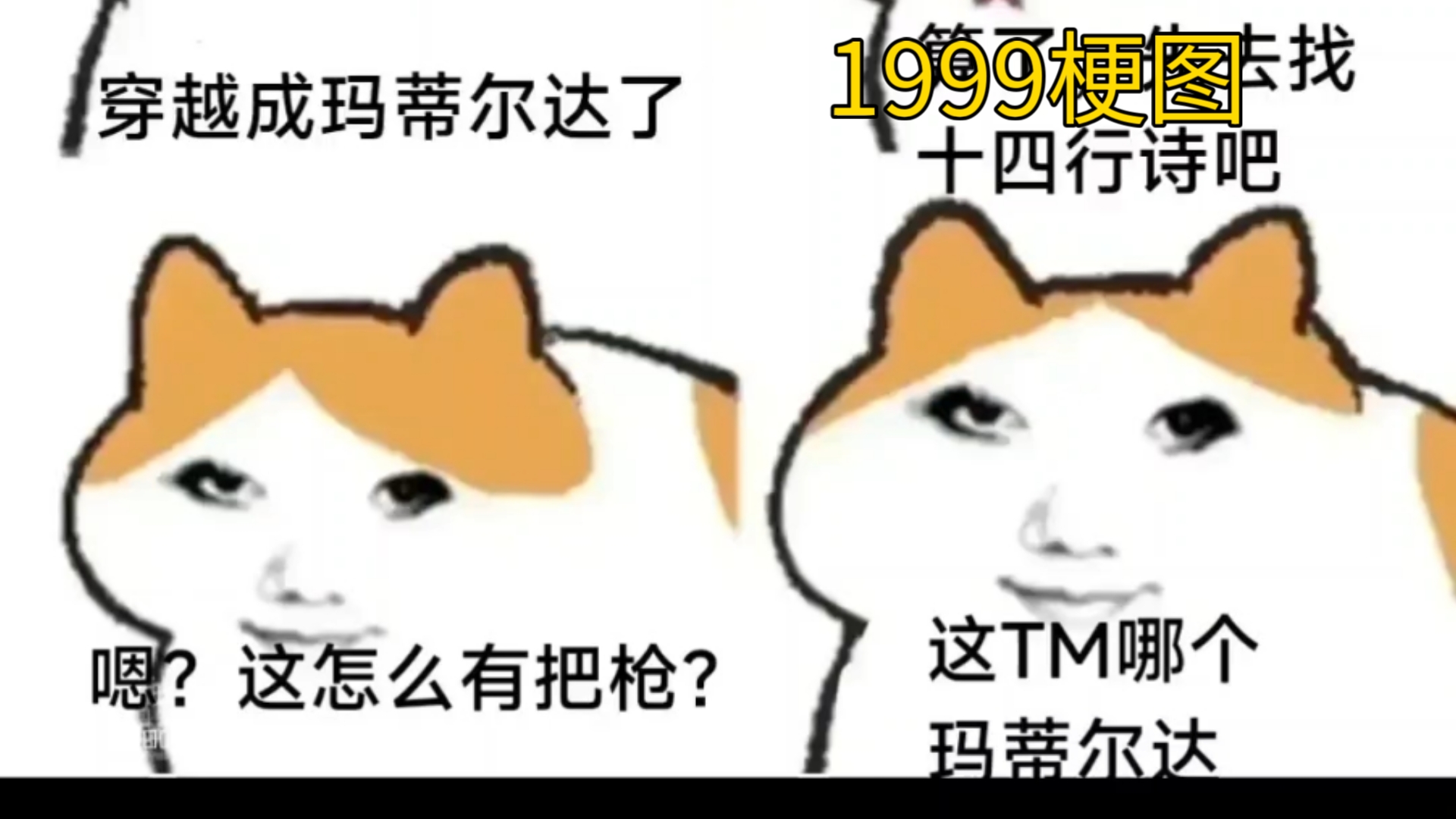 【重返未来1999/梗图】这是哪个玛蒂尔达?哔哩哔哩bilibili