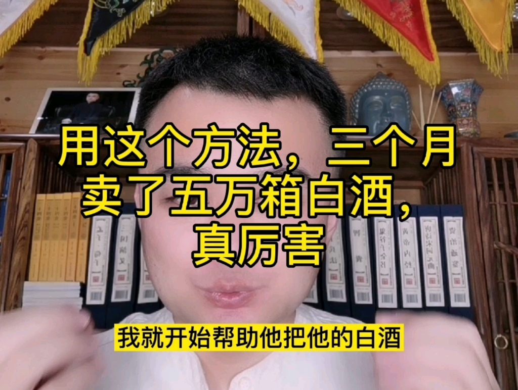 怎样快速销售白酒?白酒怎样寻找经销商?哔哩哔哩bilibili