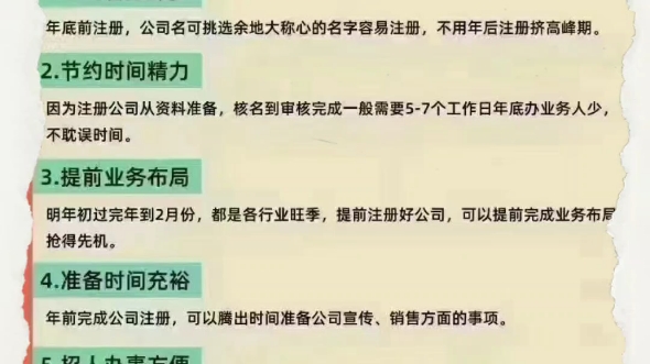 沒有人會因為註冊公司而窮困潦倒,卻有很多人靠著公司發家致富!